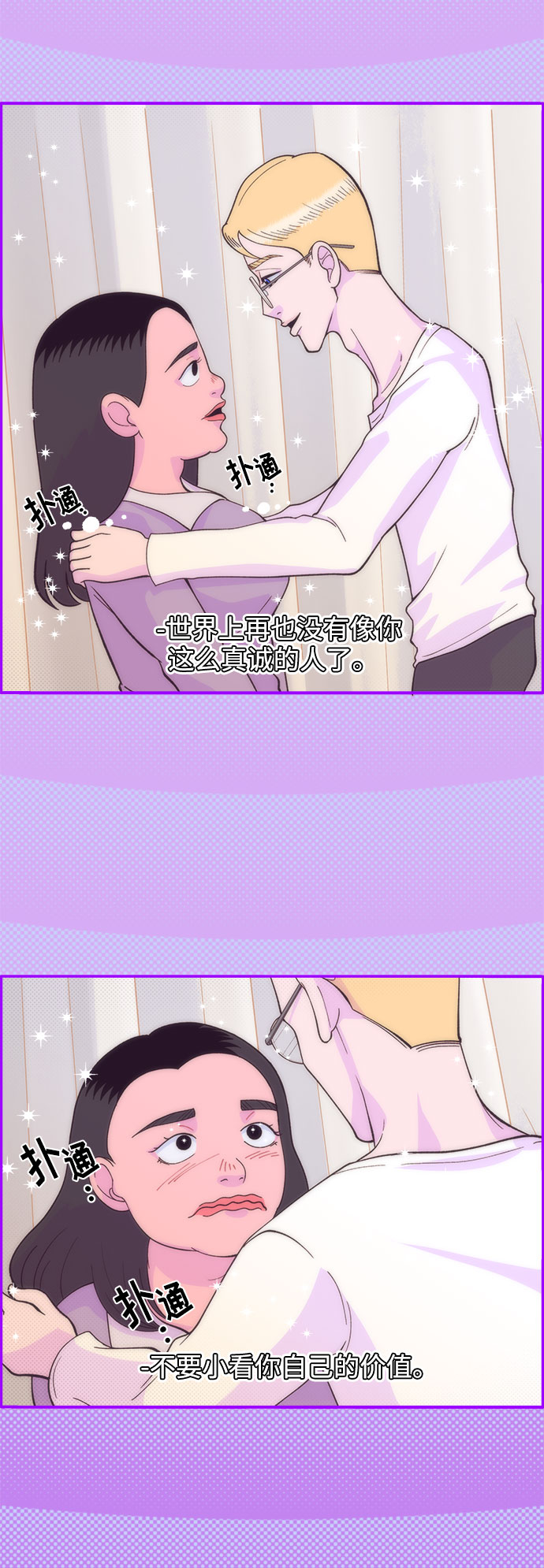 [第4话] 50万粉丝53