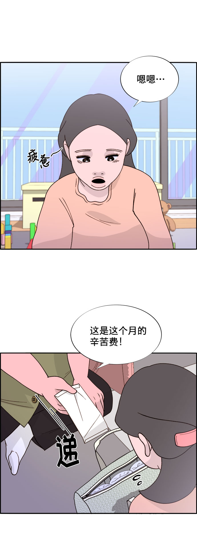 [第13话] 珠珠妈41