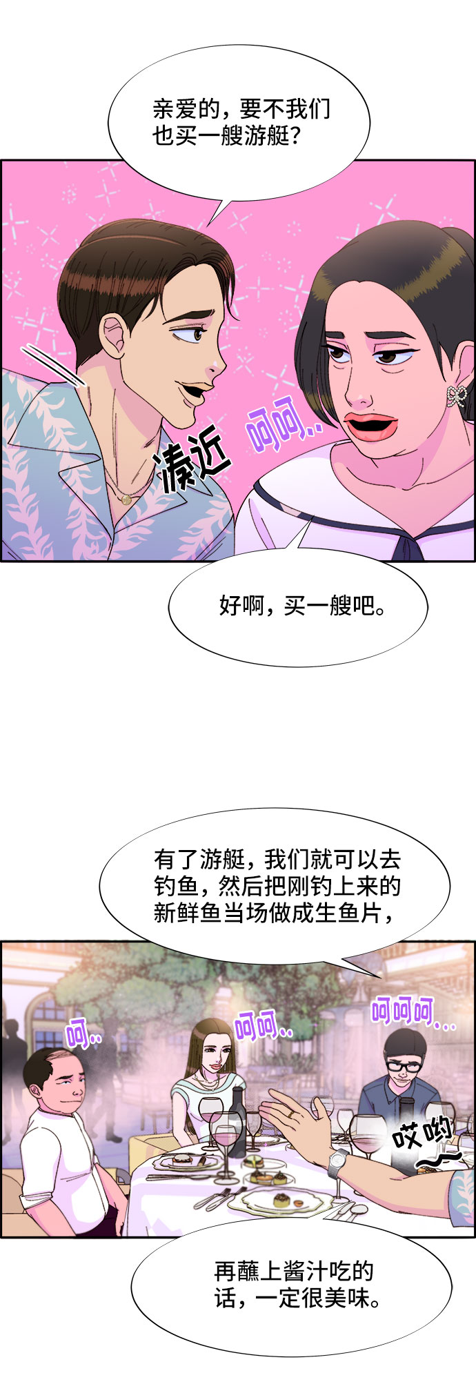 [第32话] 枪的行踪61