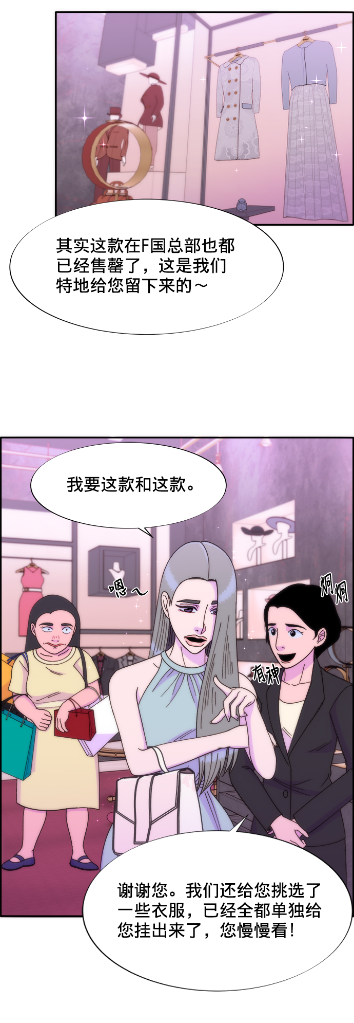 [第18话] 找出珠珠妈41