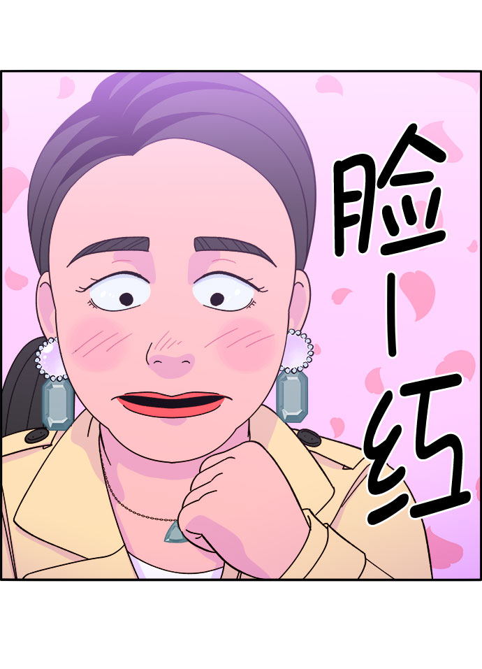 [第3话] 网红们的聚会12