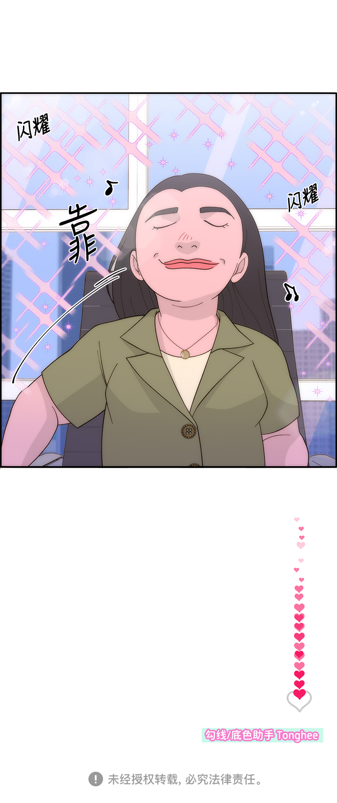 [第13话] 珠珠妈61