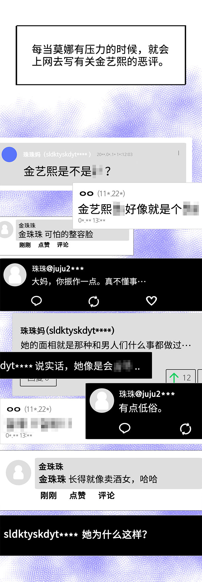 [第13话] 珠珠妈13