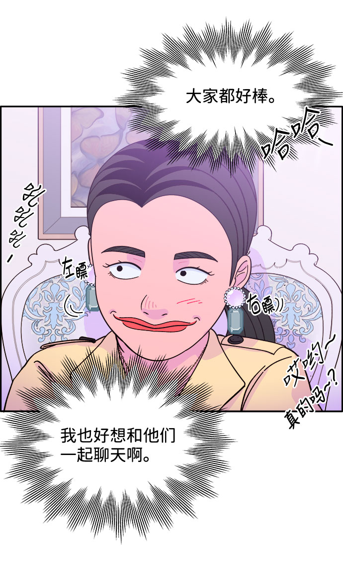 [第3话] 网红们的聚会21