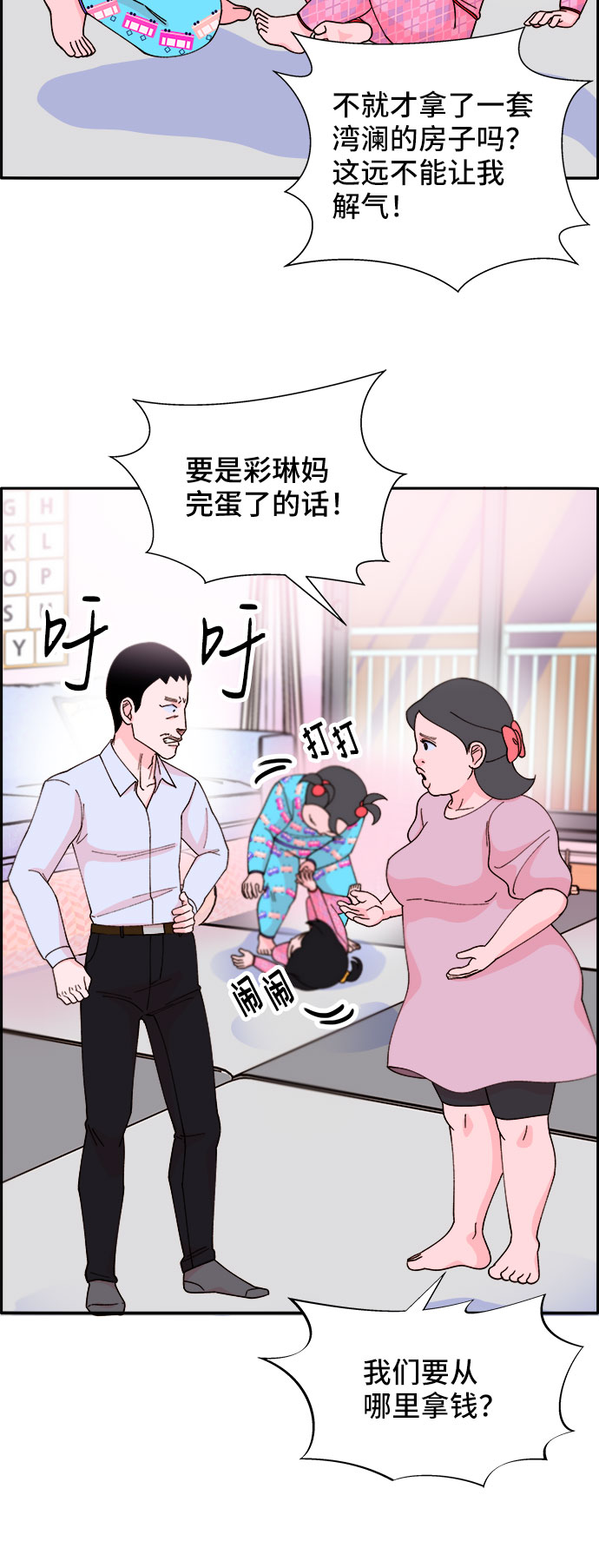 [第38话] 符咒的力量63