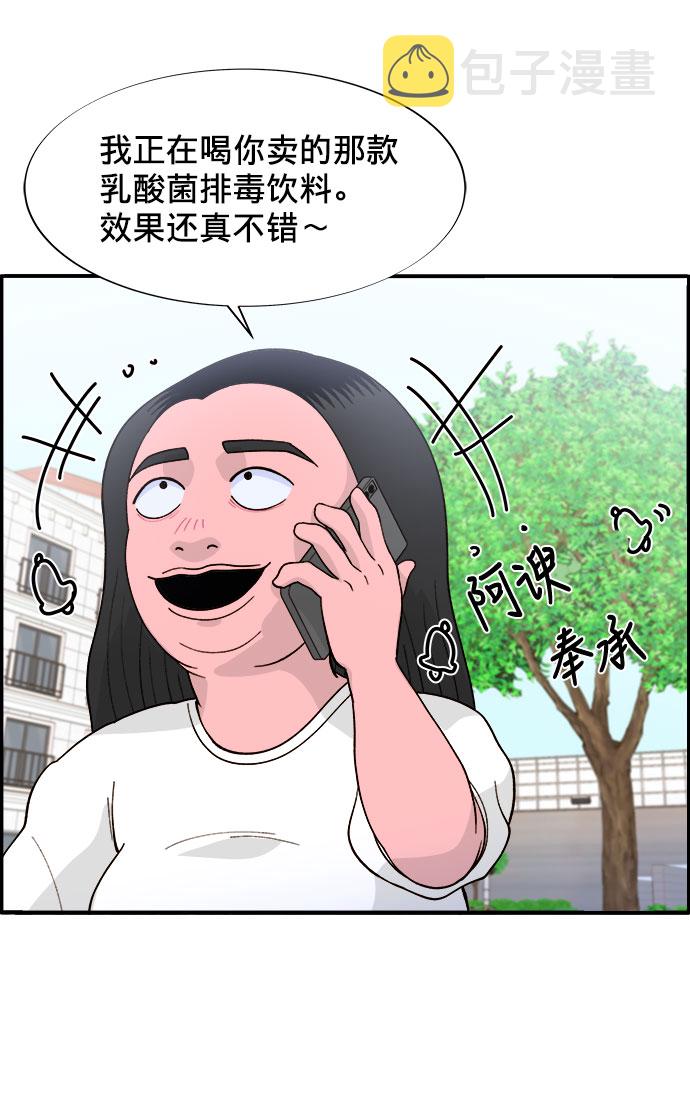 [第6话] 健康的减肥48