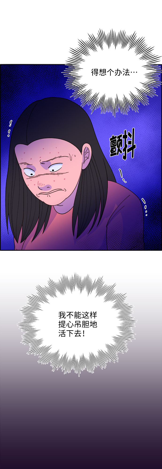 [第16话] 那天晚上的事41