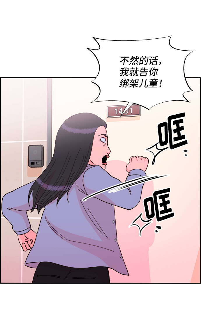 [第38话] 符咒的力量69