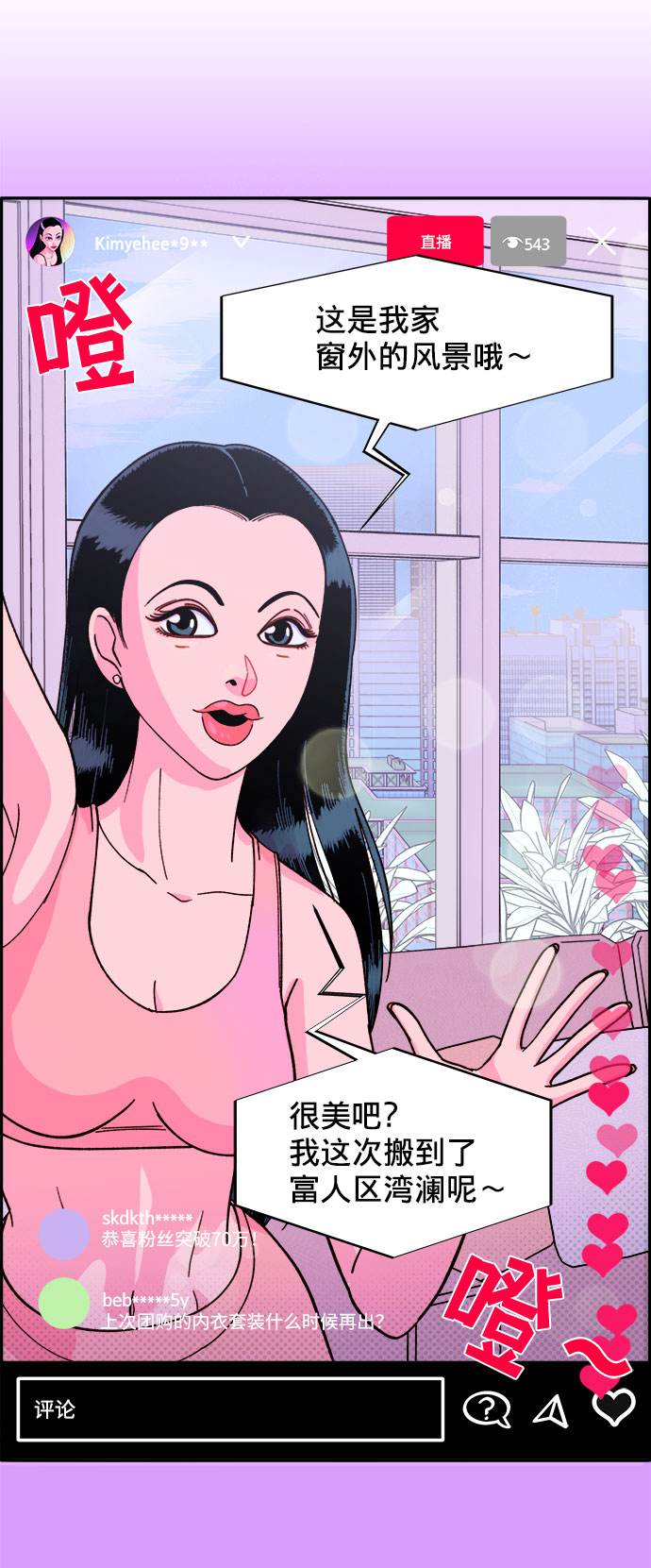 [第1话] 我的朋友金艺熙25