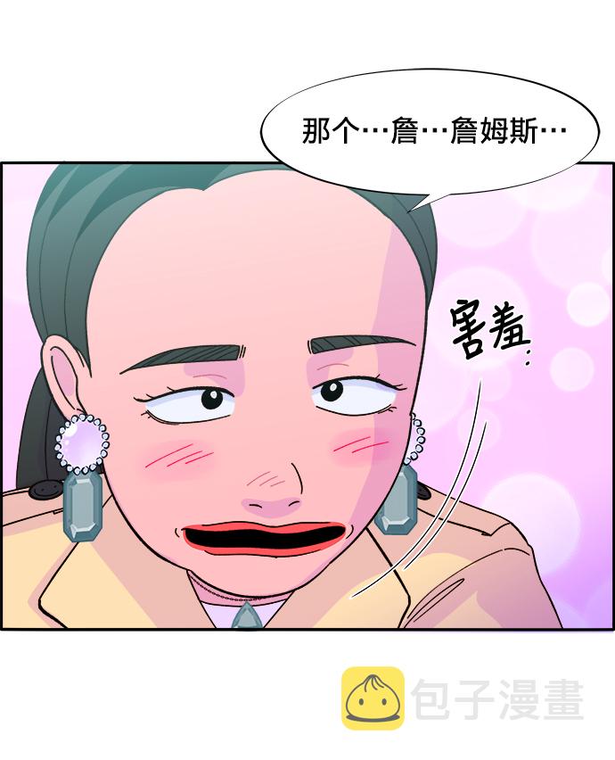 [第3话] 网红们的聚会64