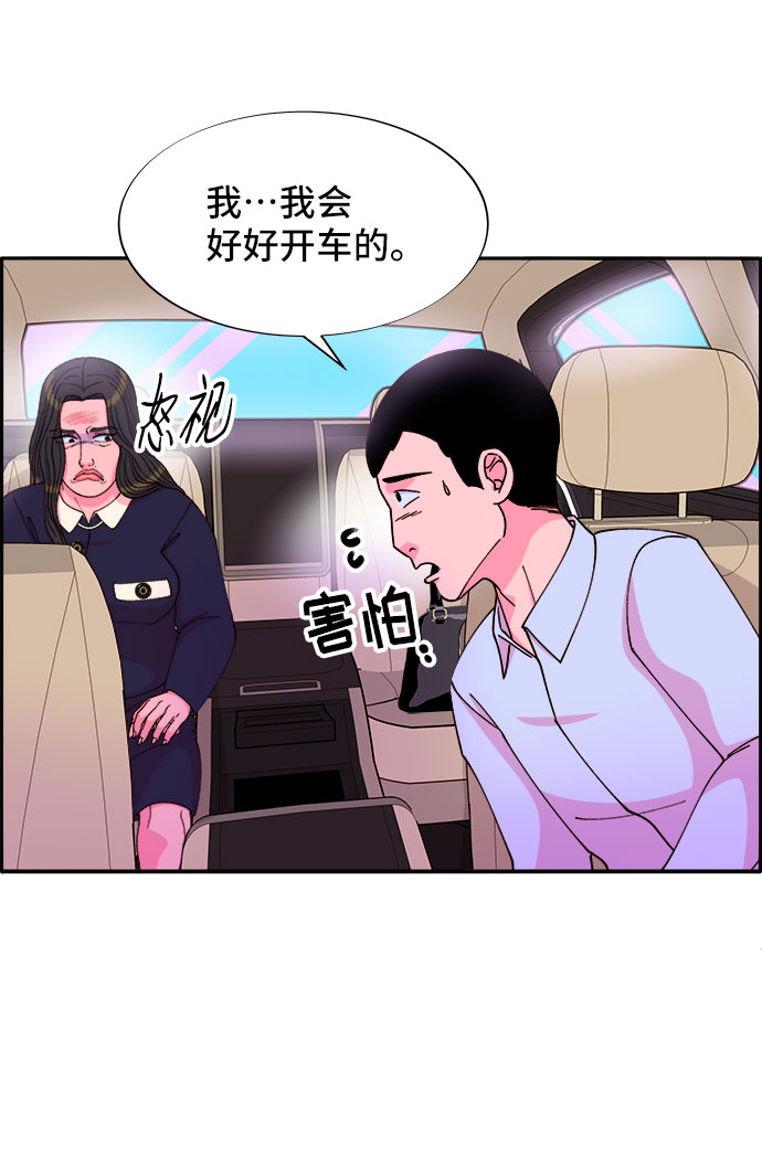 [第38话] 符咒的力量53