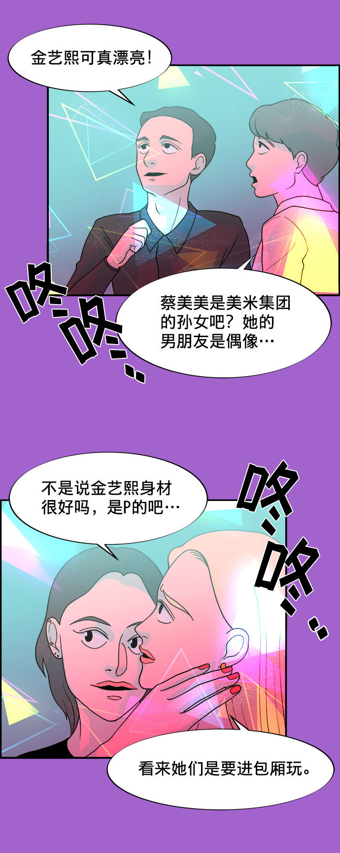 [第5话] 我的宝贝，彩琳28