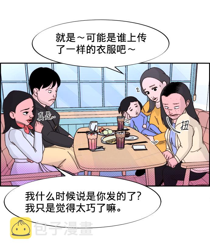 [第1话] 我的朋友金艺熙54
