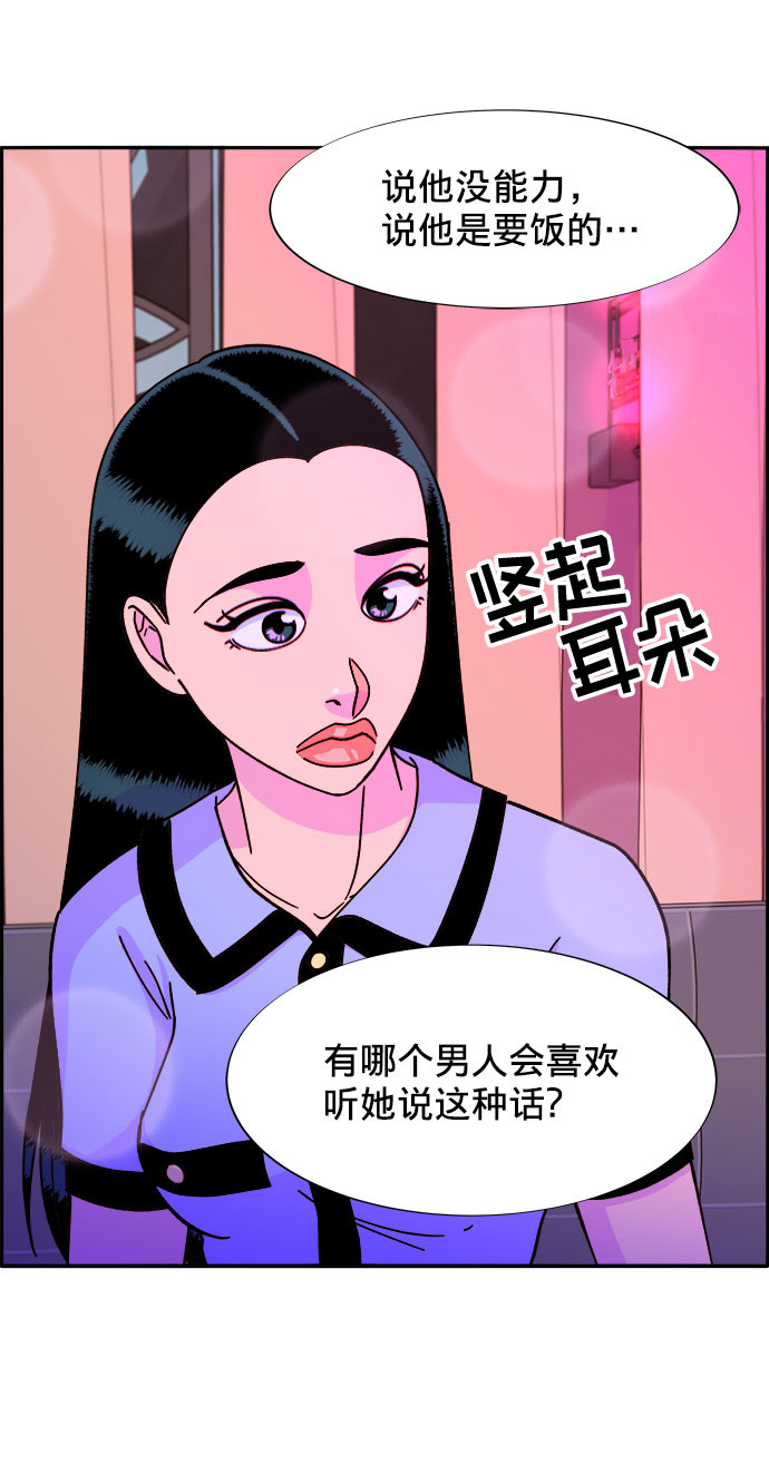 [第19话] 两个女人联手50