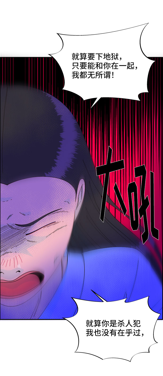 [第34话] 我就是我9