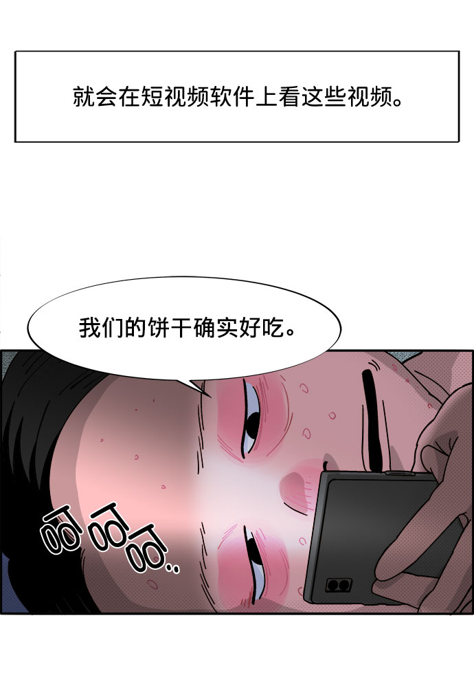 [第2话] 通往富人区之路9