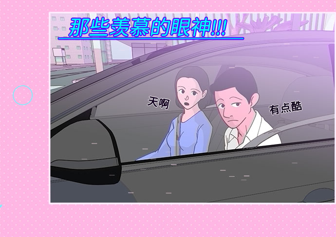 [第2话] 通往富人区之路67