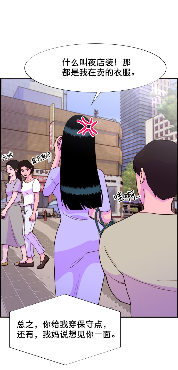 [第15话] 男人，男人，男人17
