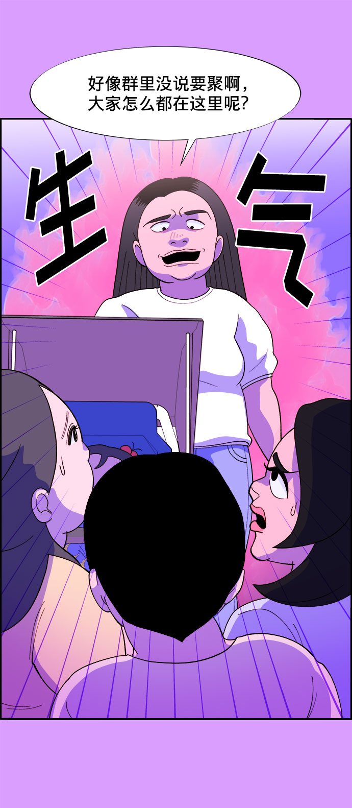 [第7话] 以正义之名16