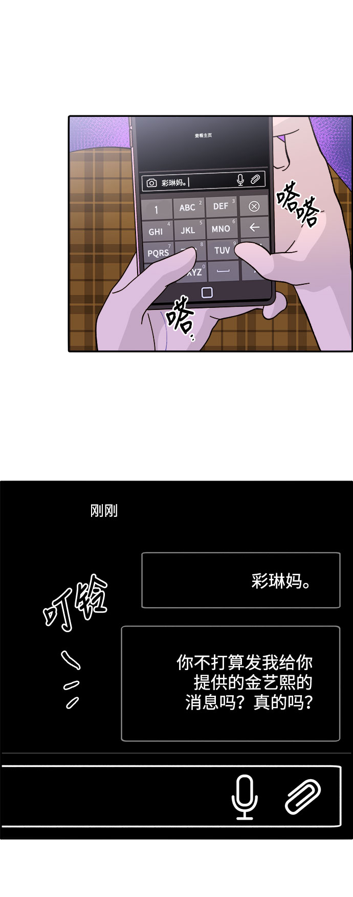 [第13话] 珠珠妈37