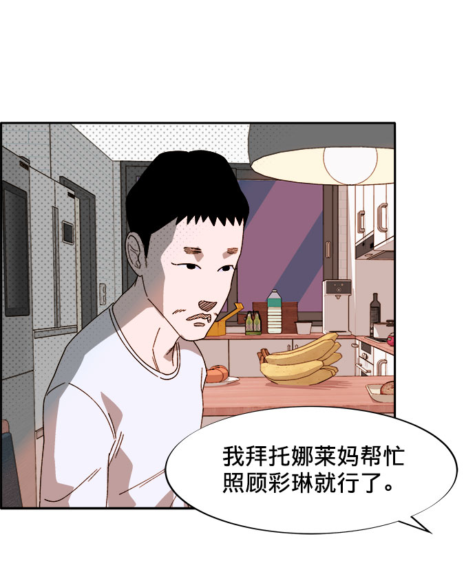 [第2话] 通往富人区之路31
