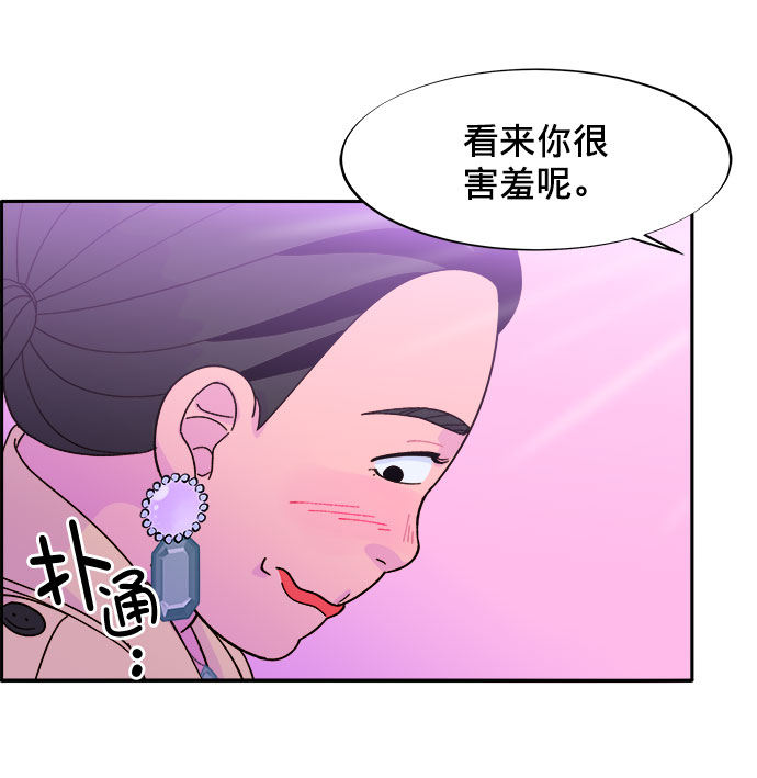 [第3话] 网红们的聚会35