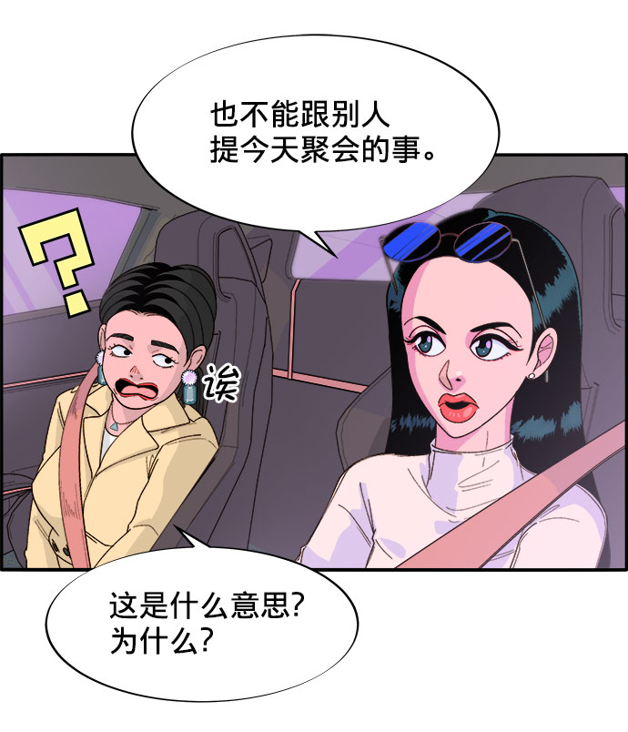 [第2话] 通往富人区之路74