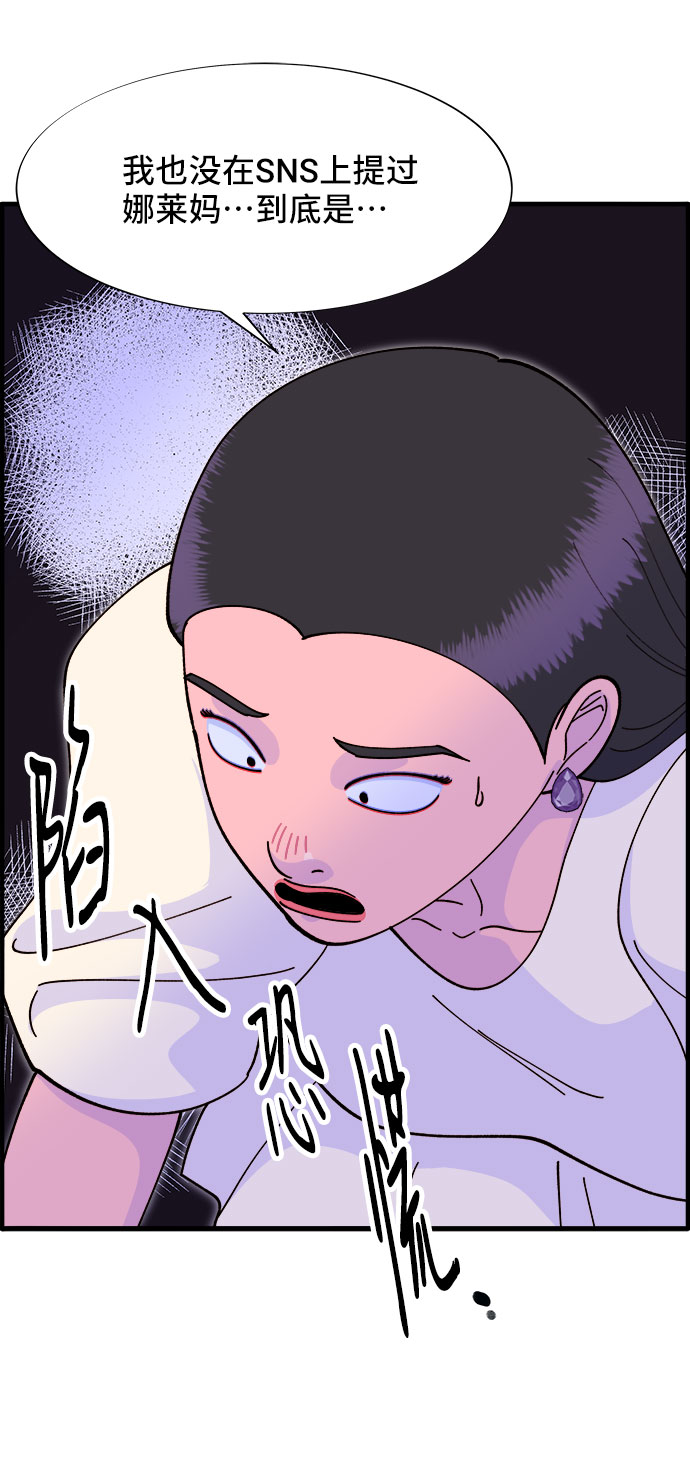 [第37话] 突如其来的造访26