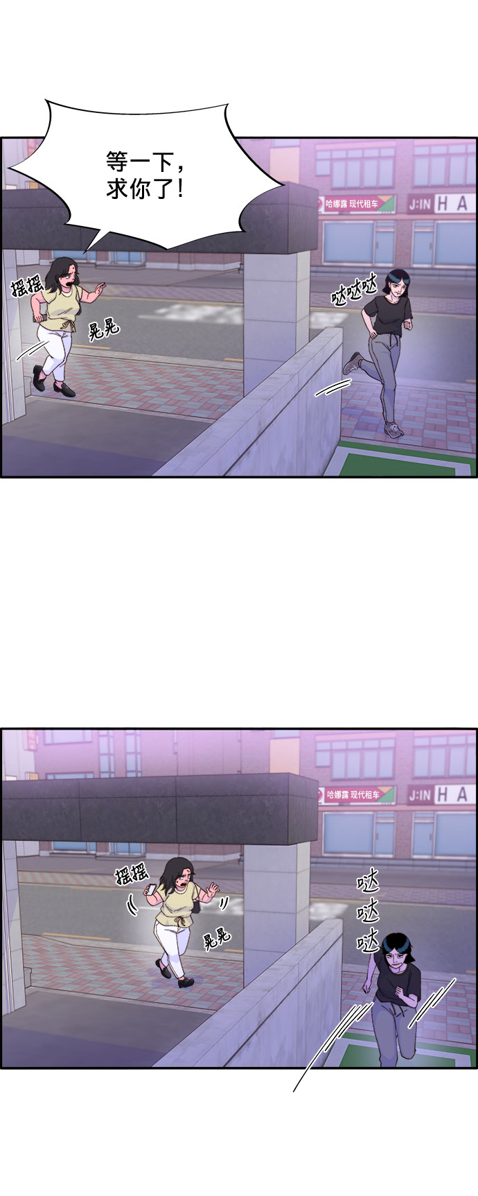 [第23话] 布兰妮·崔40