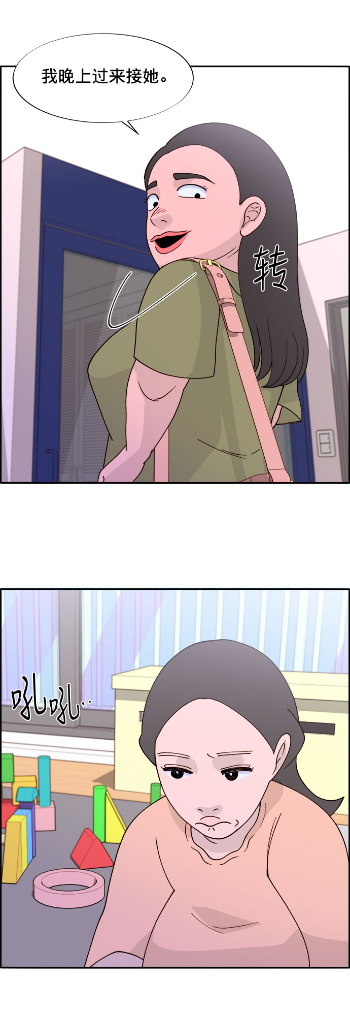 [第13话] 珠珠妈48