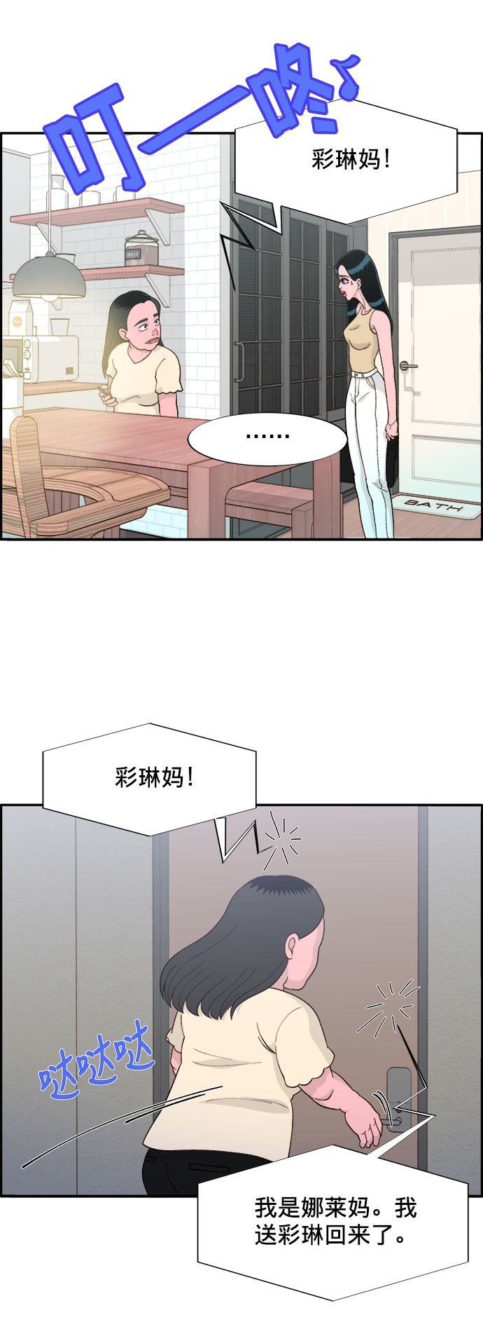 [第10话] 敌人在身边6