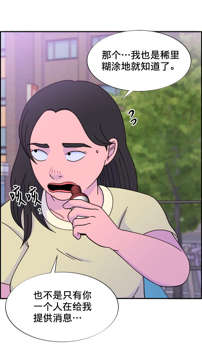 [第23话] 布兰妮·崔54