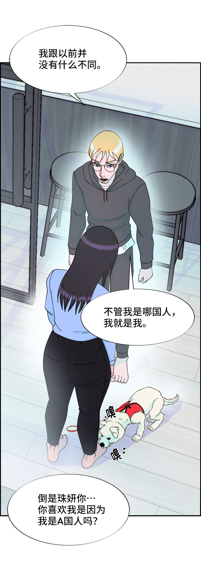 [第34话] 我就是我13