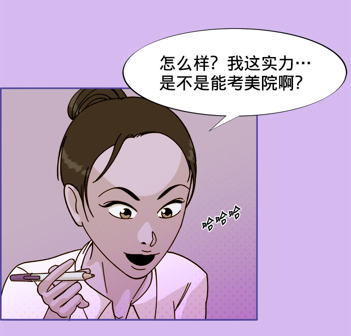 [第1话] 我的朋友金艺熙102