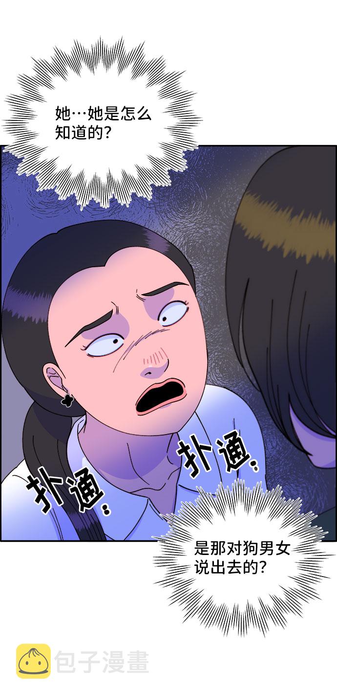 [第41话] 愤怒的布兰妮19