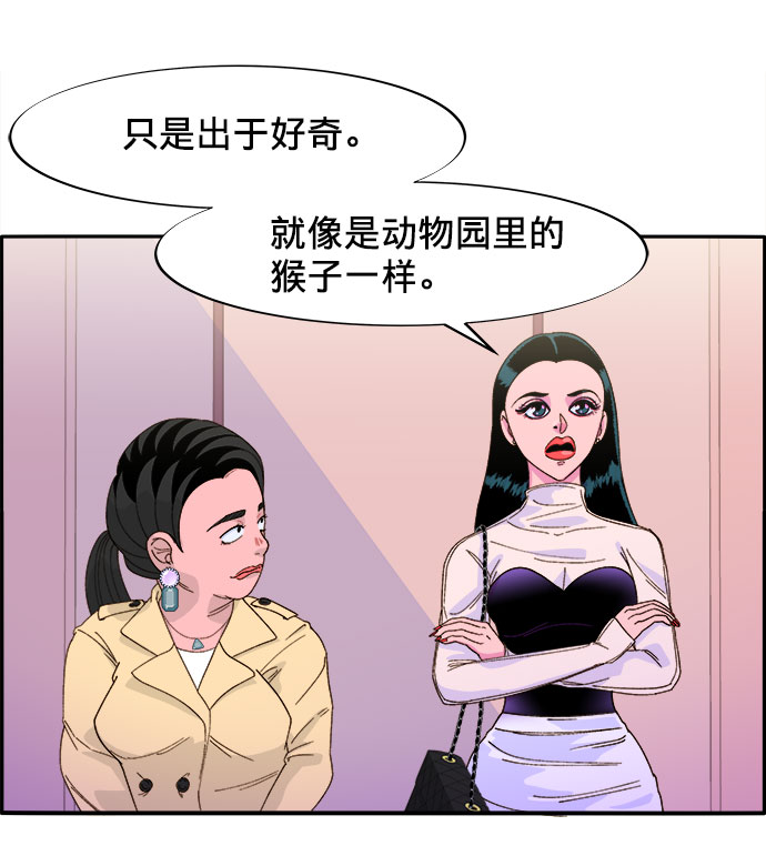 [第2话] 通往富人区之路92