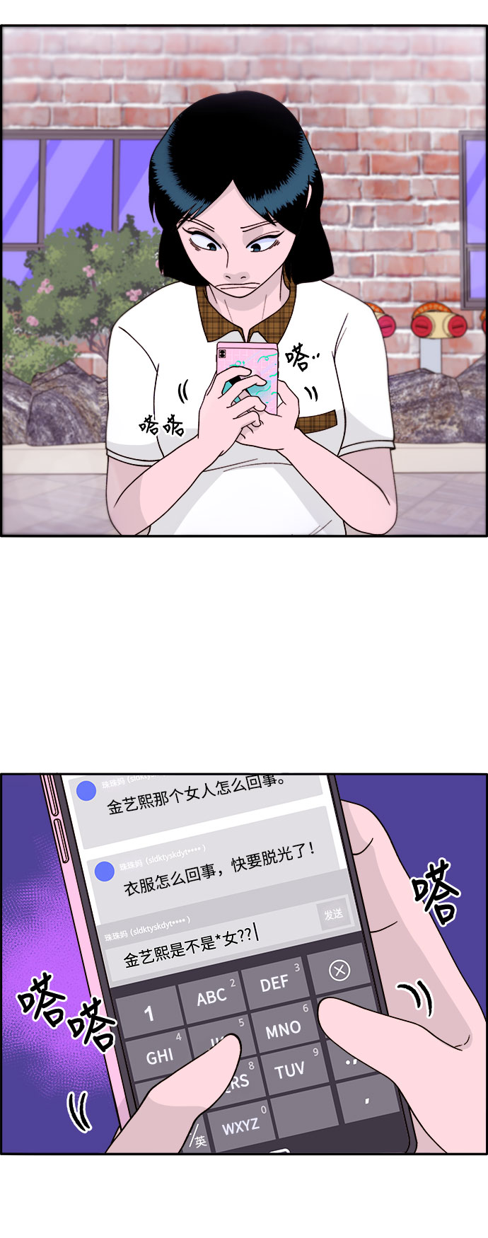 [第13话] 珠珠妈12