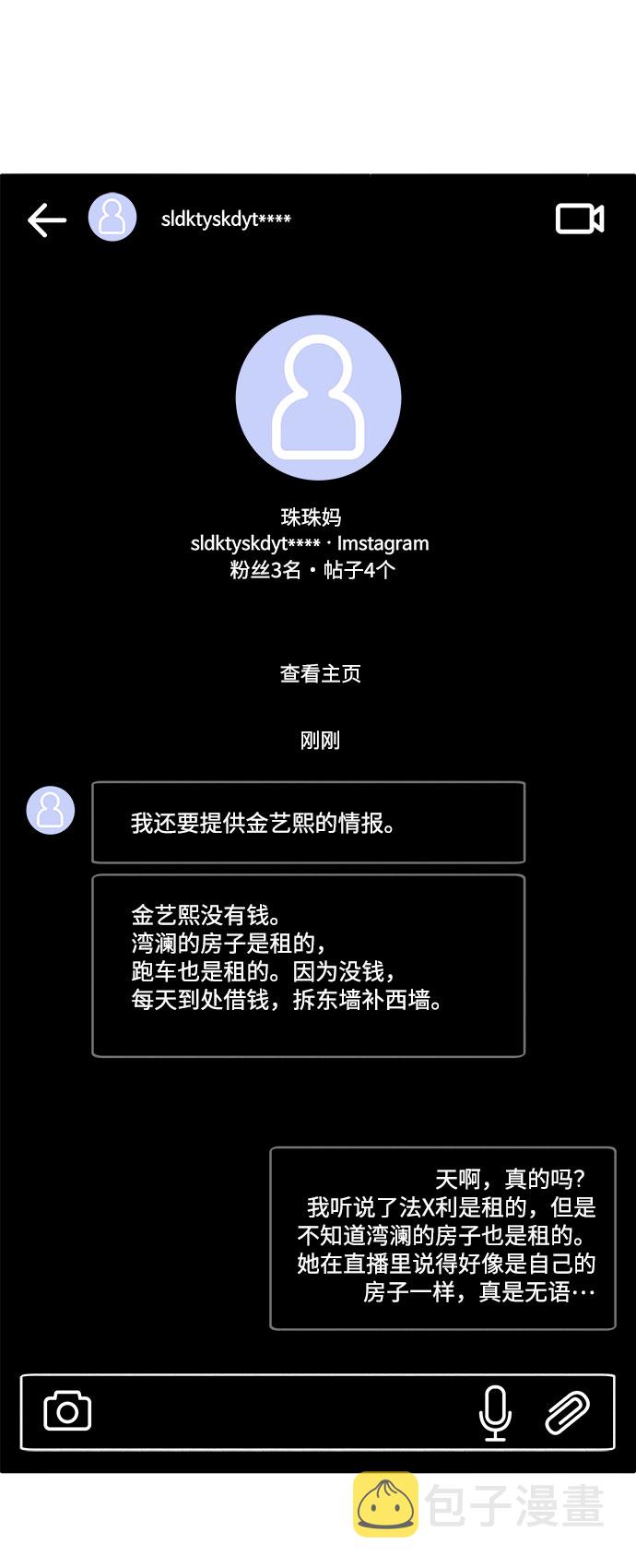 [第7话] 以正义之名23