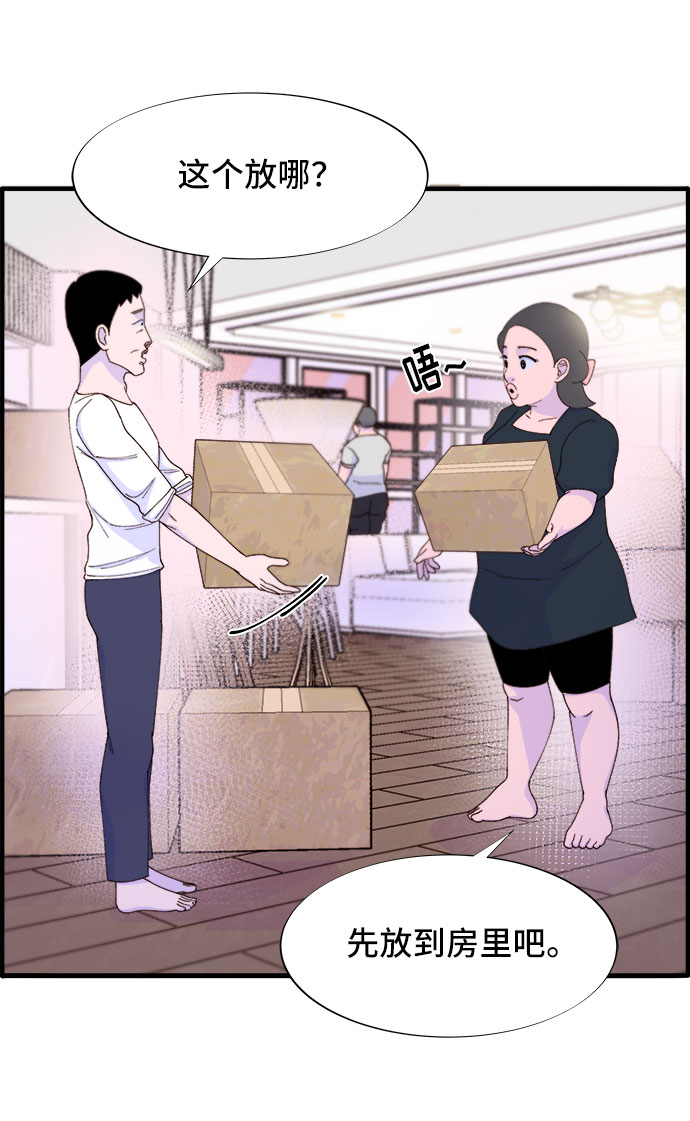 [第34话] 我就是我29