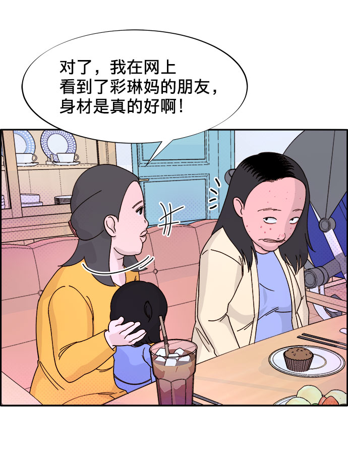 [第1话] 我的朋友金艺熙57