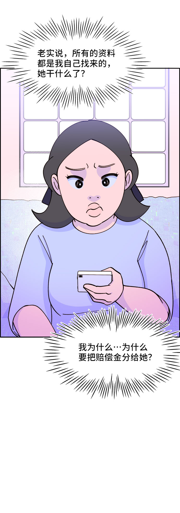 [第31话] 外遇的证据56