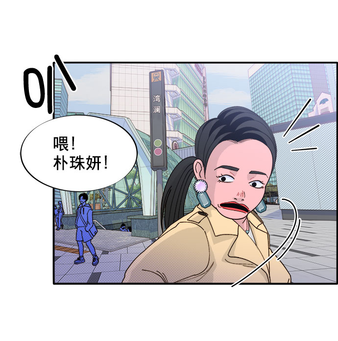 [第2话] 通往富人区之路58
