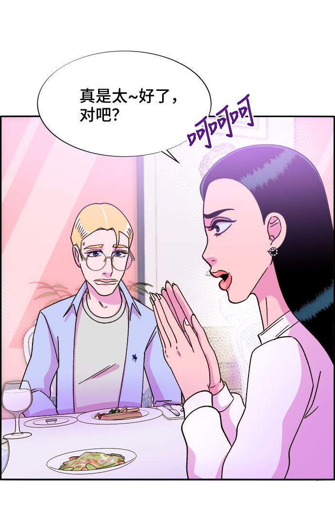 [第26话] 深粉红会43