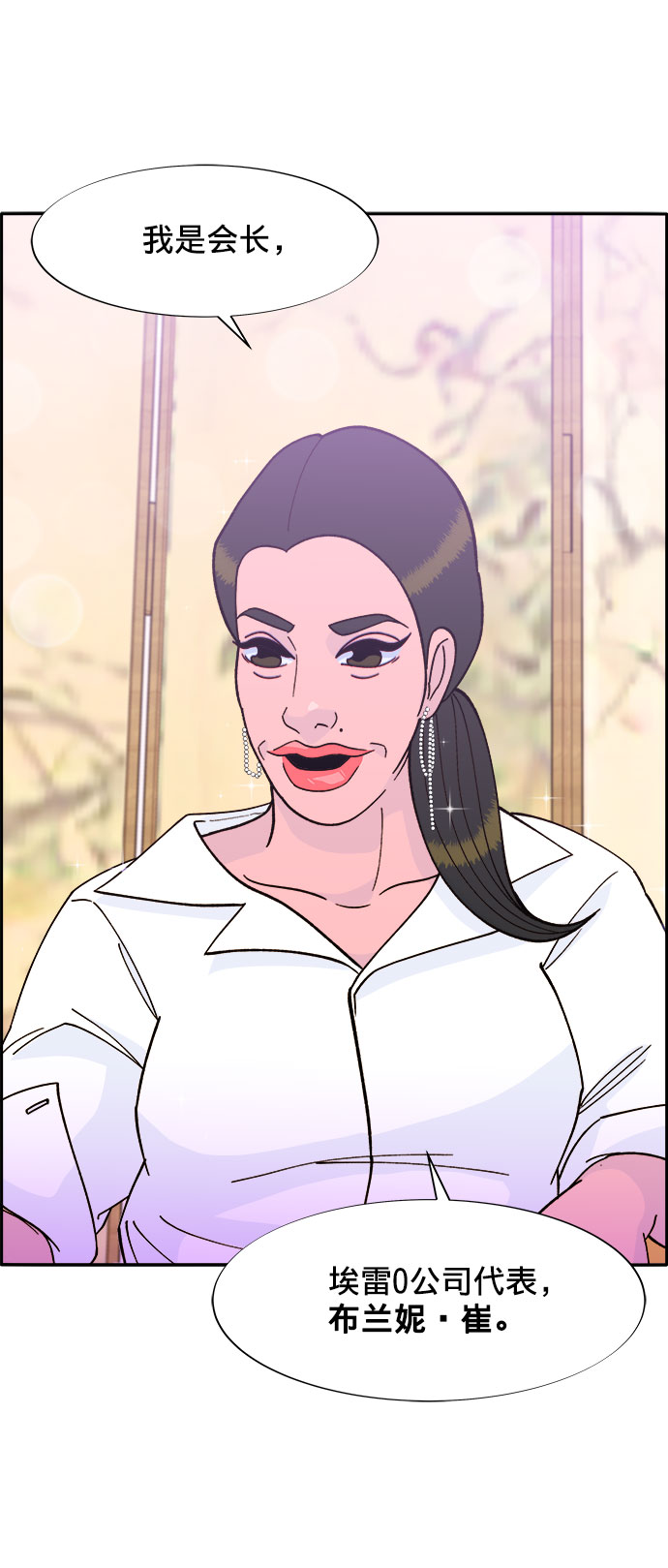 [第11话] 第二次互助聚会31