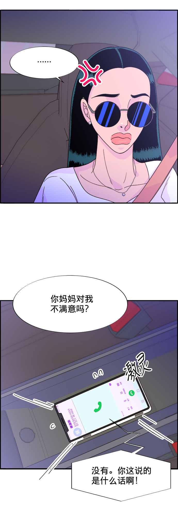 [第10话] 敌人在身边62