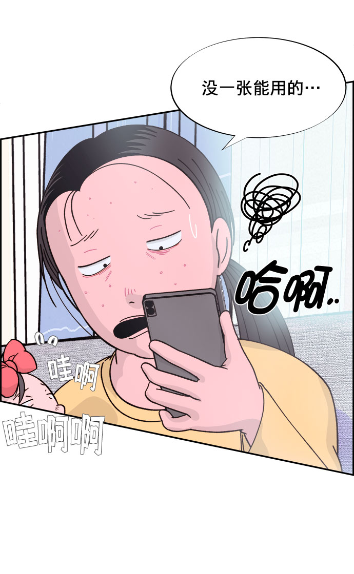 [第1话] 我的朋友金艺熙11