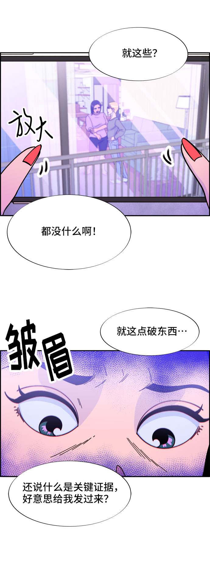 [第31话] 外遇的证据29