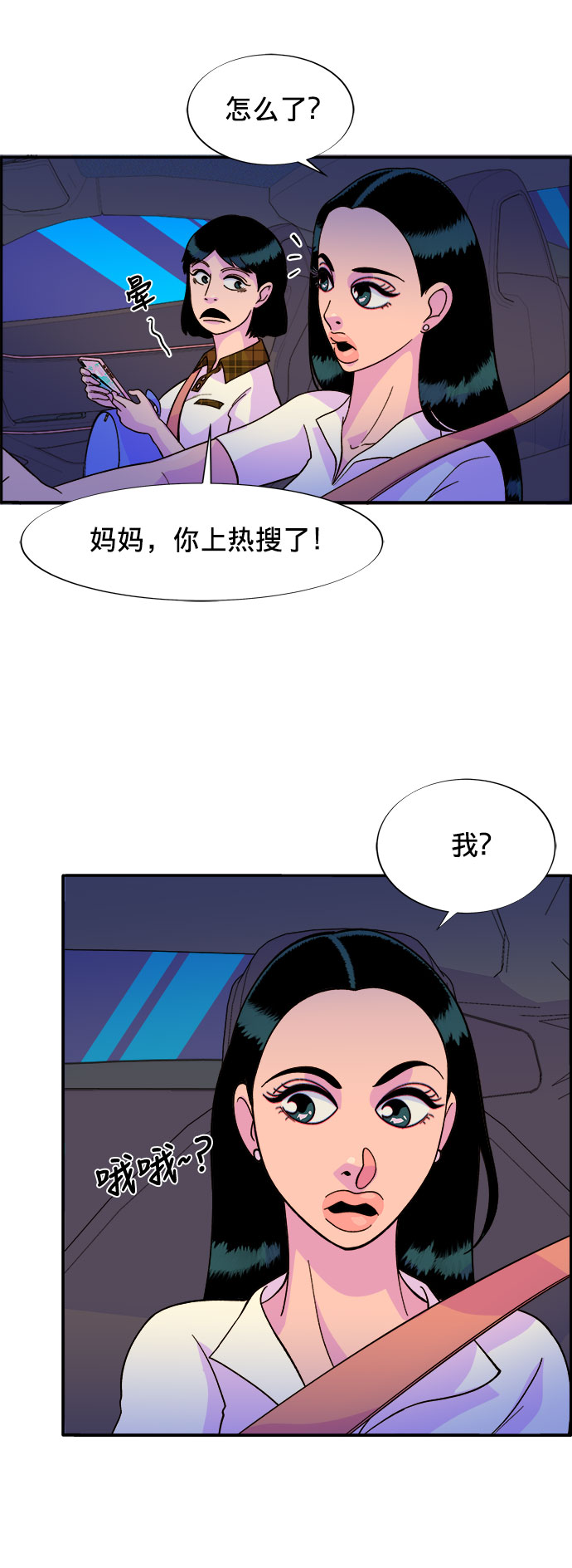 [第8话] 热搜排名29
