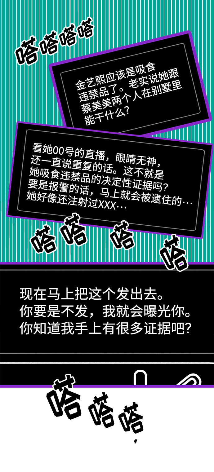 [第23话] 布兰妮·崔32