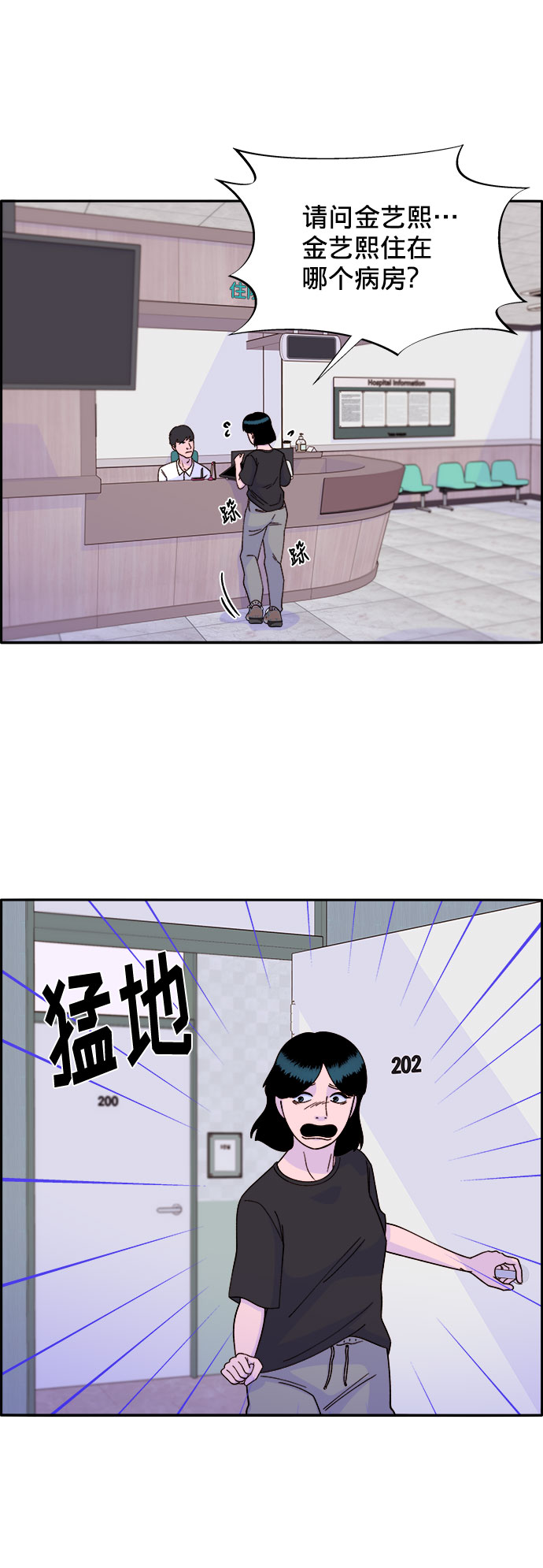 [第22话] 医院风波8